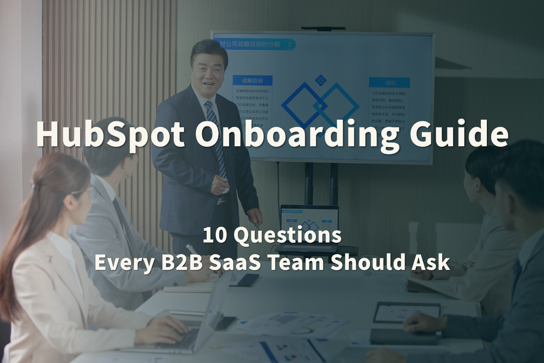10 HubSpot Onboarding Questions for B2B SaaS